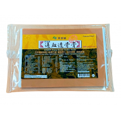 Kaiser Tung Hsieh Touku Balm Plaster (5s) 通血透骨膏(5s)药布