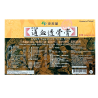 Kaiser Tung Hsieh Touku Balm Plaster (5zip) 通血透骨膏(5zip)药布