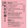 Sheng Hua Tea 玉女生化汤