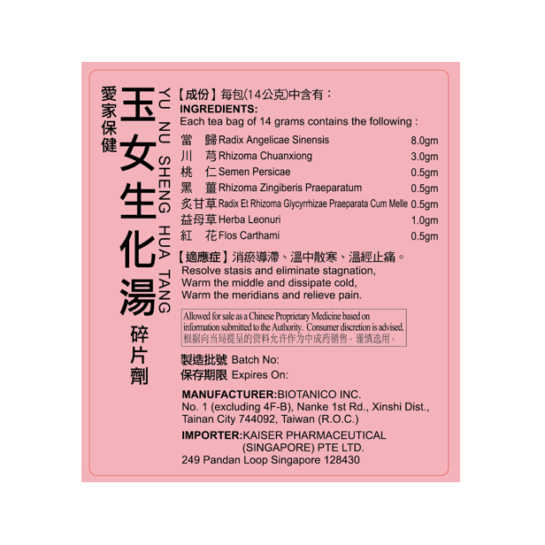 Sheng Hua Tea 玉女生化汤