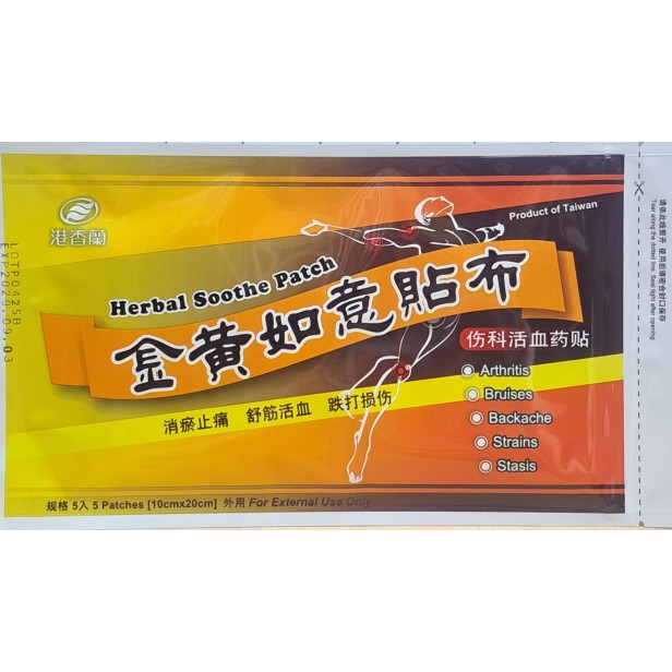 Herbal Soothe Plaster 金黄如意药布