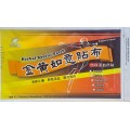 Herbal Soothe Plaster 金黄如意药布