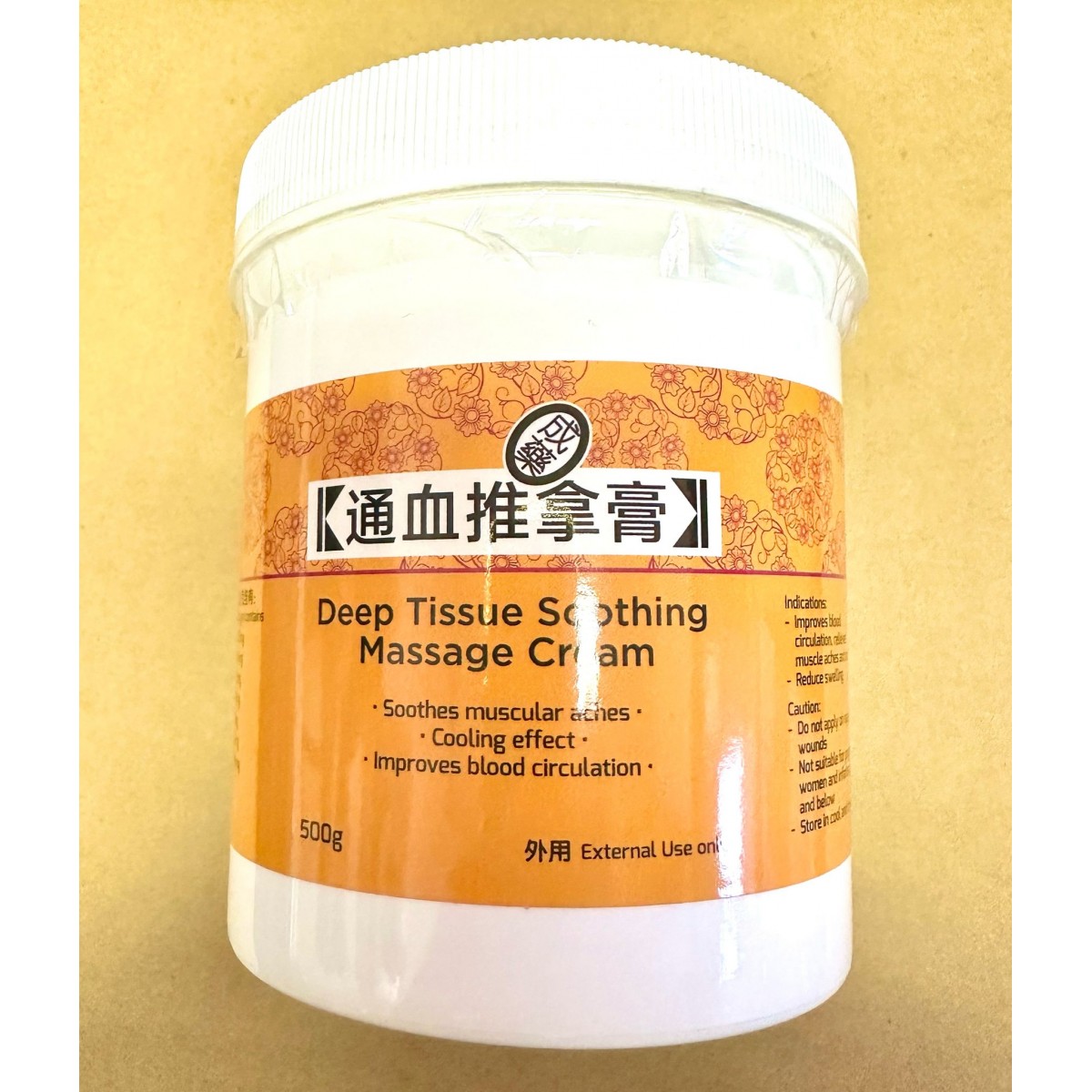 ２個EXTRA CLEANSING MASSAGE CREAM 120g Buy Deep Tissue Soothing Massage Cream 通血推拿膏500G | Kaiser