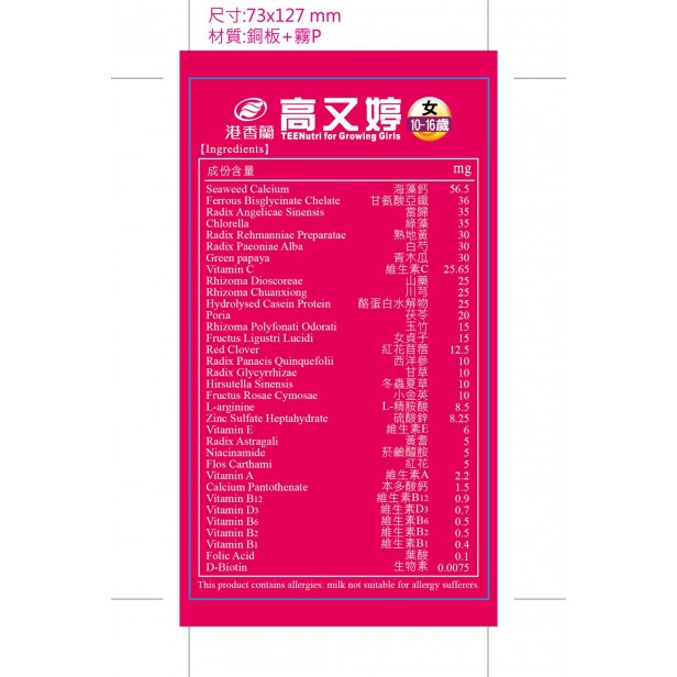 TEENutri for Growing Girls Supplement 高又婷