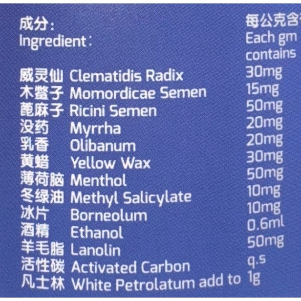 Deep Tissue Healing Paste  通血消肿消炎 1000g