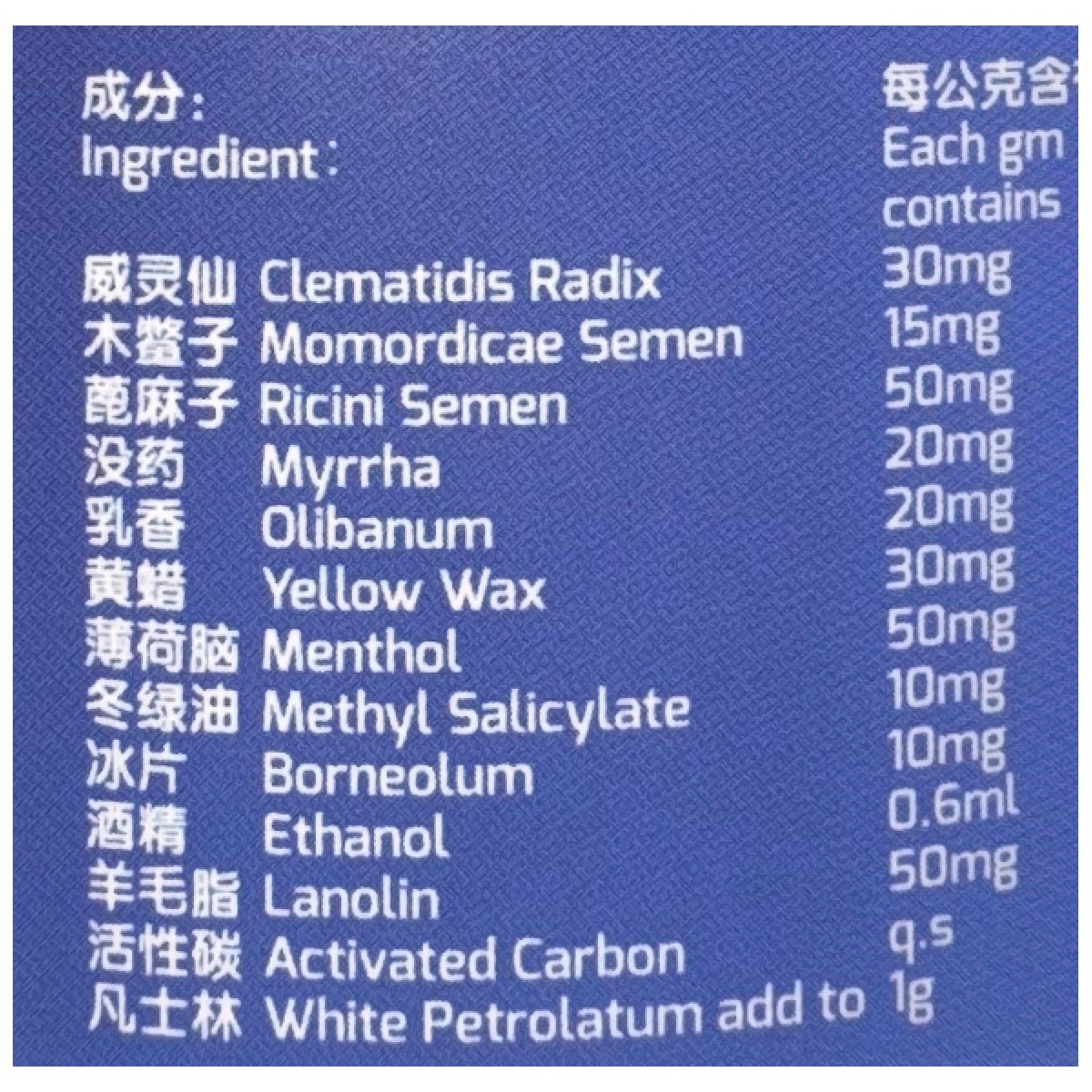 Buy Deep Tissue Healing Paste 通血消肿消炎1000g | Kaiser