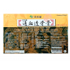 Kaiser Tung Hsieh Touku Balm Plaster (5s) 通血透骨膏(5s)药布